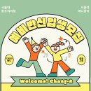 서울대캠퍼스점창조의아침미술학원
