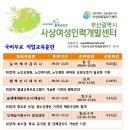 사상여성인력개발센터 이미지