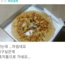 어메이징피자 이미지