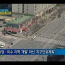 사당개발 이미지