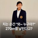 이글태권도 | [KLPGA 더 시에나 오픈] "중2병보다 무서운 중2샷! 300야드 날리는 김서아의 미친 존재감"