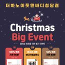 더하노이풋앤바디청담점 이미지