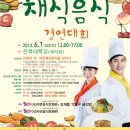 (사)자연음식문화원 이미지