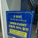 폰팔레트 이미지