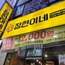 정현이네 이미지