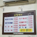 진또배기 - 해남군 | 진또배기