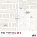 60계경산 이미지