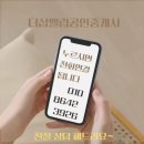 더샵엘림공인중개사사무소 이미지