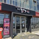 송정동-3 | [부산 송정동] 송정돌짬뽕, 돌판 누룽지까지 먹는 짬뽕 맛집
