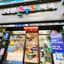 다정365약국 이미지