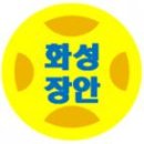 화성장안초등학교석포분교장 이미지