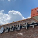 스타벅스 양주광사DT점 | [양평,양주,서울] 2박3일 꽉찬 여행