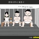 유일 목욕탕 이미지
