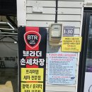 동일카정비세차장 | 용인 세차장 브라더 세차장 손세차 전문 외부세차 기계왁싱