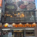 시골보쌈&감자옹심이 | 서울 사당 &lt;바른식 시골보쌈&amp;감자옹심이 사당별관&gt; 족발,보쌈 맛집 후기 (내돈내산)
