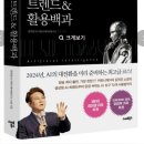 뉴에이스PC(인-474호) | 2024년5월3주 베스트셀러..경제경영분야...AI 2024 트렌드&amp;활용백과..김덕진 저자.. 꼭 읽어봐야 하는...