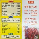 북안남6길 | [경남 양산] 숯불향 가득, 가성비 좋은 두툼한 고기 맛집 &#34;동방축산 중앙점&#34; 후기