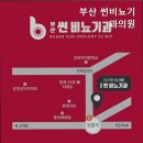 부산썬비뇨기과의원 | 부산비뇨기과 부산 썬비뇨기과의원 대기시간 늘 수 있어요