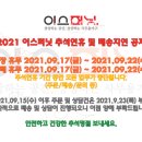 이스퍼닛