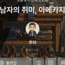 애드영 | (3) 3주만에 애드포스트 승인성공 후기 (기간, 최소포스팅, 조건)
