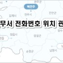 남원세무서 이미지