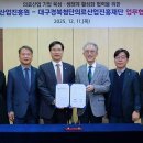 K-MEDI hub-성남산업진흥원, 의료기업 육성 협약 이미지