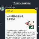 (주)라이트 그린 | 2026 스타벅스 프리퀀시 라이트그린 다이어리 (데일리) 후기와 다이어리 종류, 차이점 비교