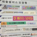 살 빼주는 남자들 이미지