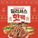 딜리셔스 이미지