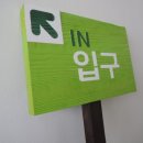 나무와간판 네이버블로그