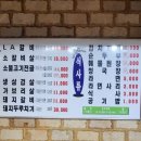 홍해갈비