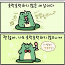 석모도 이야기 이미지