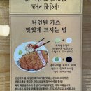 나인원카츠 이미지