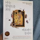 권순훤과 함께하는 명화 속 클래식 산책 이미지