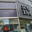 186 티스토리