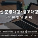 한빛광고기획 이미지