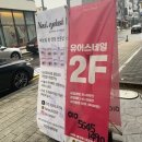 유어스네일
