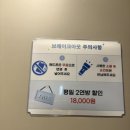 브레이크아웃광안 이미지