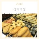 신암학교 앞 | [대구] 평화시장맛집! &lt;장터먹방&gt; 방문 후기