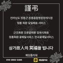 장흥종합장례식장