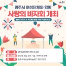 오미자복지센터 광장 이미지