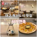 해피앤쿡 이미지