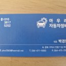 아우라자동차정비 이미지