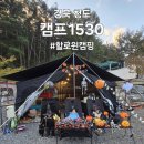 다은 펜션 | (경북 청도) 즐거운 할로윈캠핑을 함께한 캠프1530 키즈캠핑장