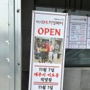 탐나마트주공점