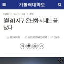 global boiling 이미지