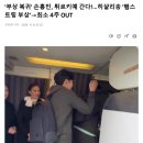 &#39;부상 복귀&#39; 손흥민, 튀르키예 간다!…히샬리송 &#39;햄스트링 부상&#39;→최소 4주 OUT 이미지