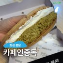동화새터길 | 화성 봉담 맛집 : 카페인중독, 두바이초코와플 두켓팅 성공 추천 후기 두쫀쿠보다 맛있어