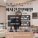 쉼표안마원 네이버블로그