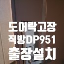 캡틴자동문 이미지